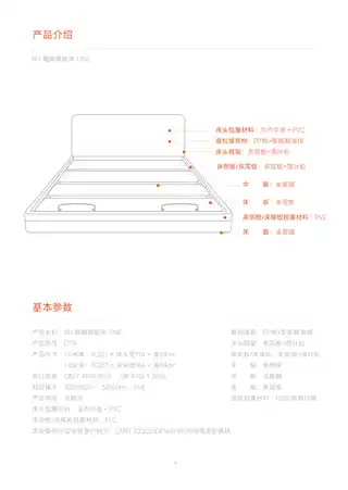 8H 趣睡智能床 ONE
